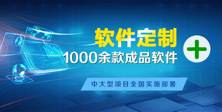 东安软件开发